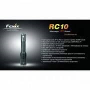 Фонарь Fenix RC10 Cree XP-G R5 (RC10R5)