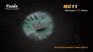 Фонарь Fenix MC11 XP-G2 R5 (MC11XPG2R5)