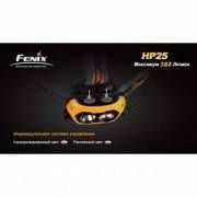 Фонарь Fenix HP25 CREE XP-E (HP25y)