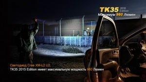 Ліхтар Fenix TK35 2015 XM-L2 U2 (TK352015L2U2)