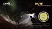 Ліхтар Fenix UC40 XP-G2 R5 (UC45)