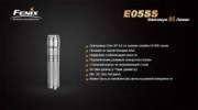 Ліхтар Fenix E05SS Cree XP-E2 LED (E05SS)
