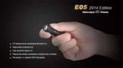 Ліхтар Fenix E05 Cree XP-E2 R3 LED (2014 Edition) (E05XP-E2R3)