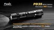 Ліхтар Fenix PD35 Cree XM-L2 (2014 Edition) (PD35XML2U2new)