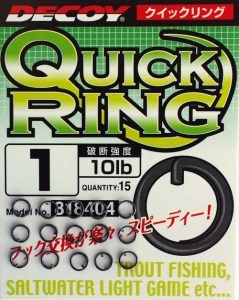 Кольцо заводное Decoy Qucik Ring R-7 #1 (1562.01.96)
