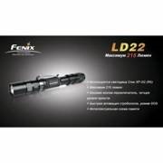 Ліхтар Fenix LD22 Cree XP-G2 R5 (LD22XPG2R5)