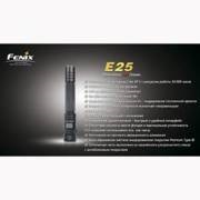 Фонарь Fenix E25 Cree XP-E (E25)