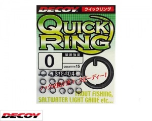 Кольцо заводное Decoy Qucik Ring R-7 #0 (1562.01.95)