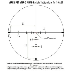 Прицел оптический Vortex Viper PST Gen II 1-6x24 (VMR-2 MRAD IR) (926073)