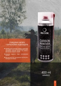 Очиститель нагара и карбоновых отложений Recoil 400 ml (HAM002)