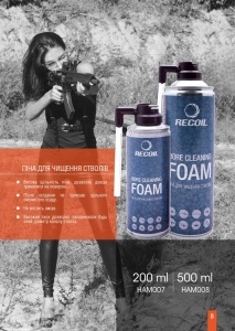 Пена для чистки стволов Recoil 500 ml (HAM008)