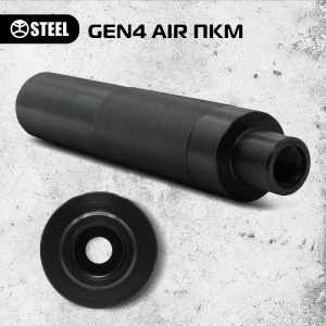 Глушник Steel GEN 4 AIR 7.62 різьблення 18х1.5 Lh ПКМ, ПК (ST-9)